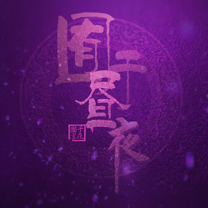 雁门照1400照片的在线观看
